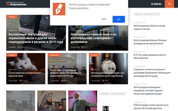 Thumbnail of Volgasib.ru