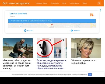 website thubmnail of Vse-samoe-interesnoe.ru