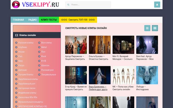 Thumbnail of Vseklipy.ru