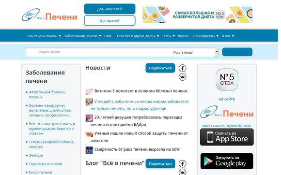 Thumbnail of Vseopecheni.ru