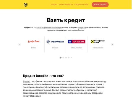 website thubmnail of Vzyat-kredit.tb.ru