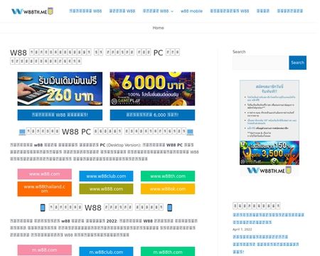 website thubmnail of W88th.me