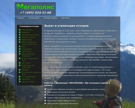 website thubmnail of Wastemade.ru