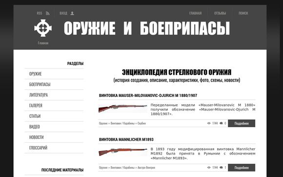 Thumbnail of Weaponland.ru