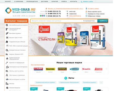 website thubmnail of Web-snab.ru