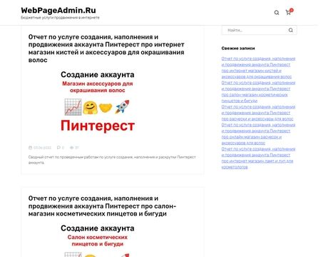 website thubmnail of Webpageadmin.ru