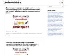 Thumbnail of Webpageadmin.ru