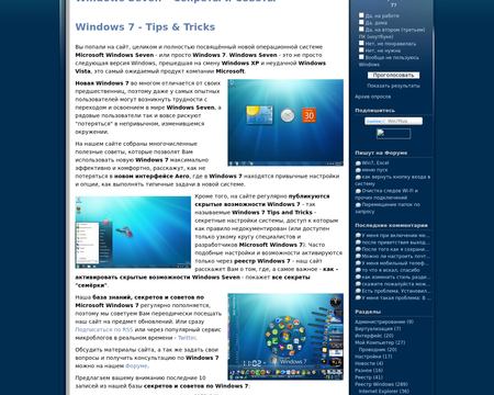 website thubmnail of Win7help.ru