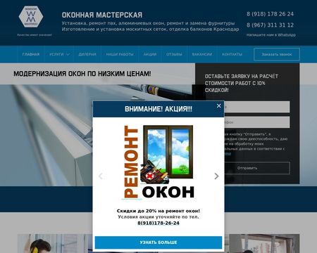 website thubmnail of Window-master23.ru
