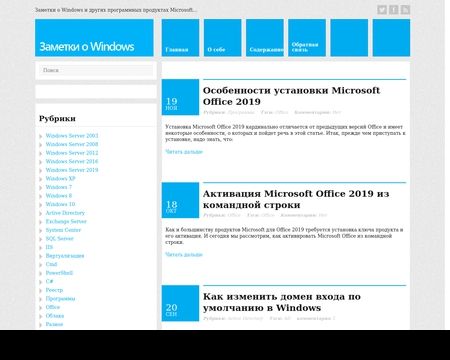 website thubmnail of Windowsnotes.ru