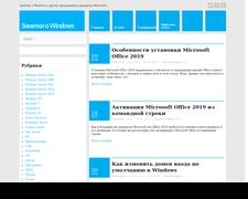 Windowsnotes.ru