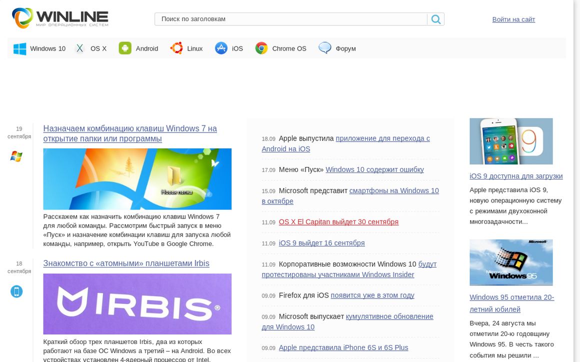 website thubmnail of Winlined.ru
