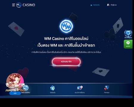website thubmnail of Wm.bet