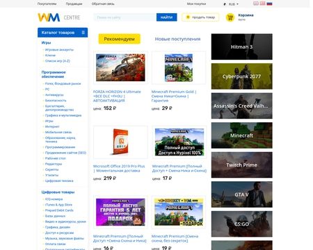 Wmcentre.net