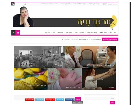 website thubmnail of Workshops.zoharbadka.co.il