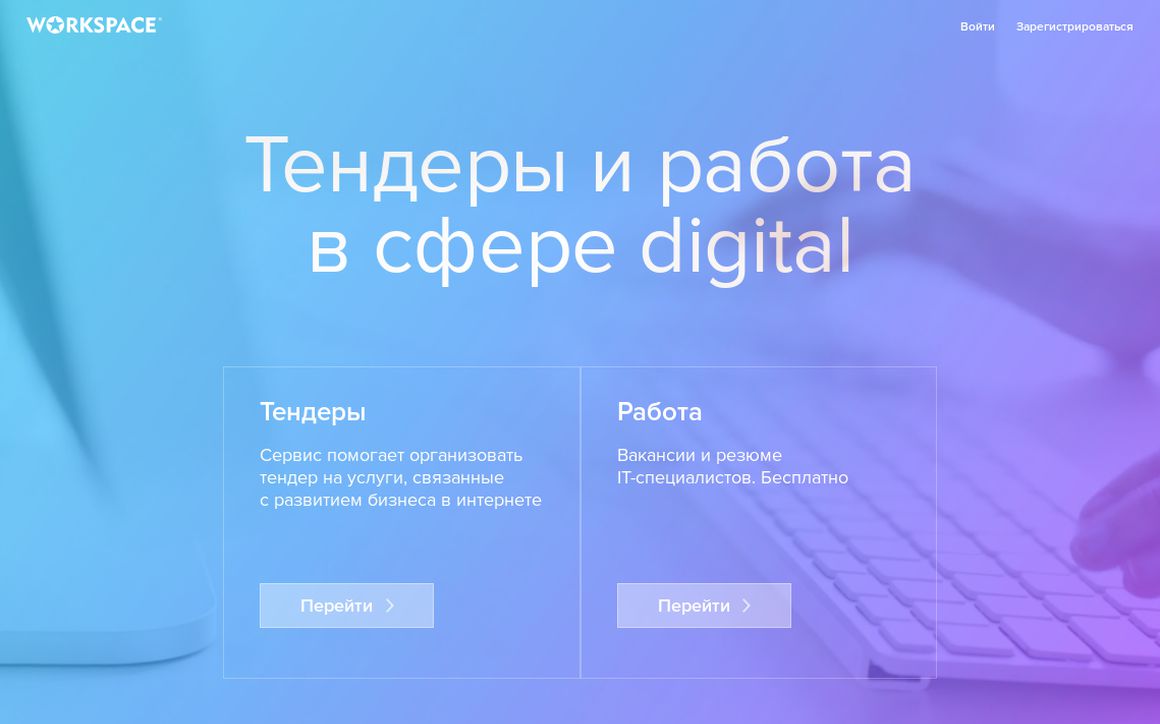 website thubmnail of Workspace.ru