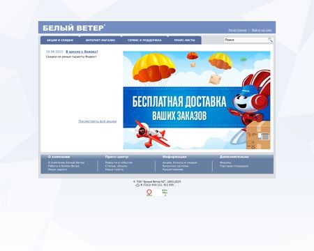 website thubmnail of Ww.kz