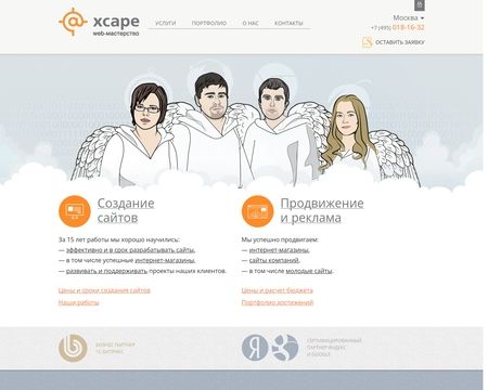 website thubmnail of Xcape.ru