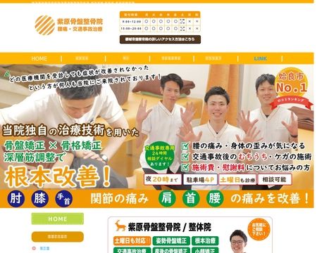 website thubmnail of Xn--fhqs48ci9k3tb054eqmfca.jp