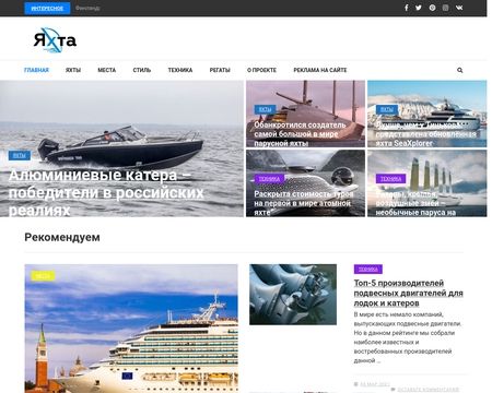 website thubmnail of Yahta.ru