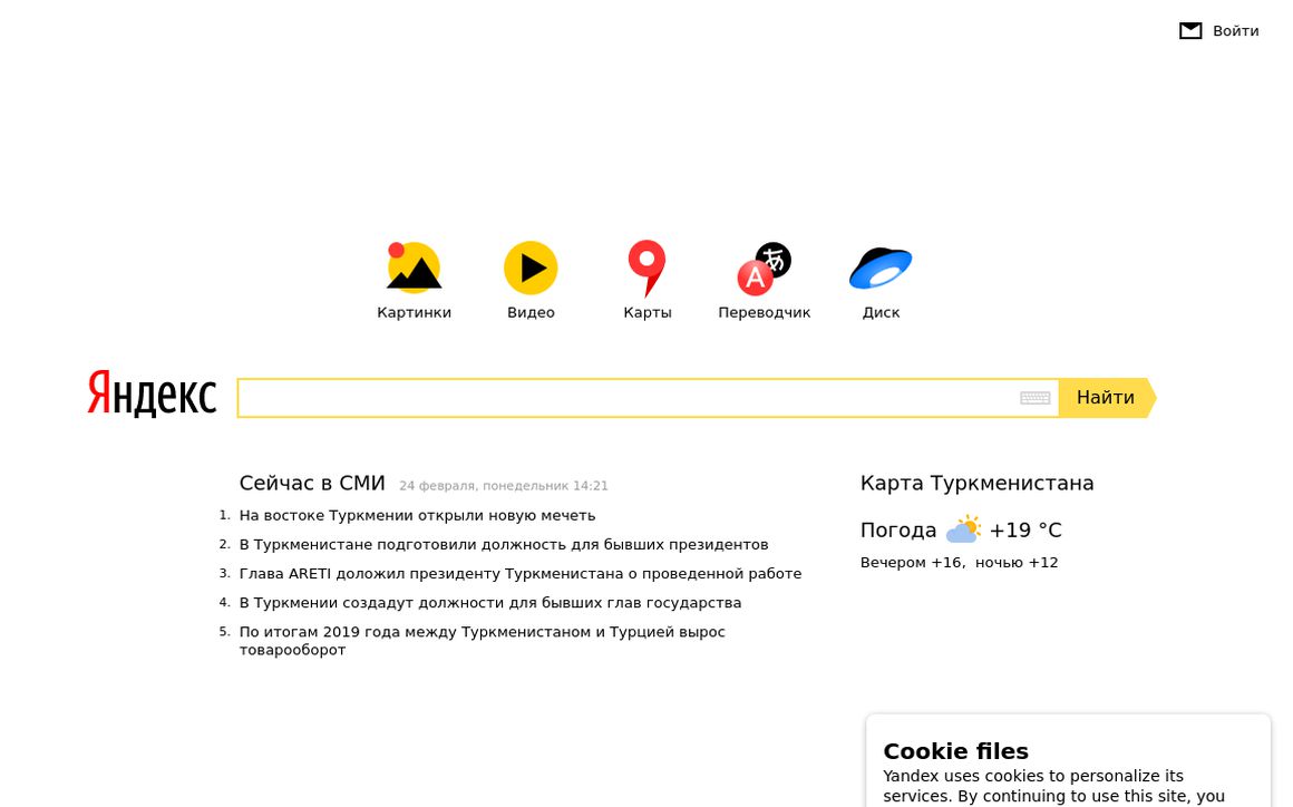 website thubmnail of Yandex.tm