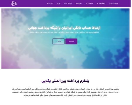 website thubmnail of Yekpay