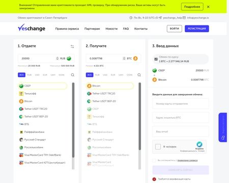 website thubmnail of Yeschange.io
