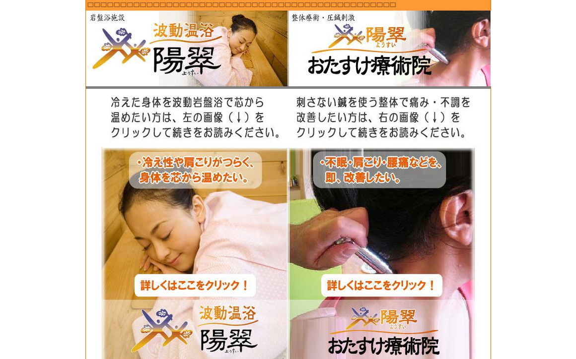 website thubmnail of Yousui.net