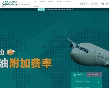 website thubmnail of YunExpress