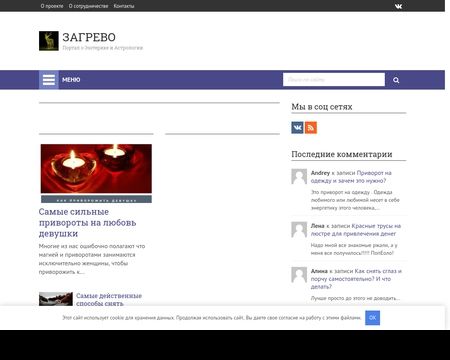 website thubmnail of Zagrevo.ru