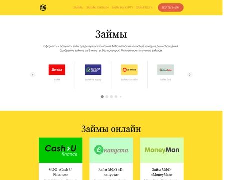 website thubmnail of Zajmy.tb.ru
