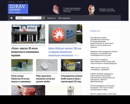 website thubmnail of Zdrav.expert