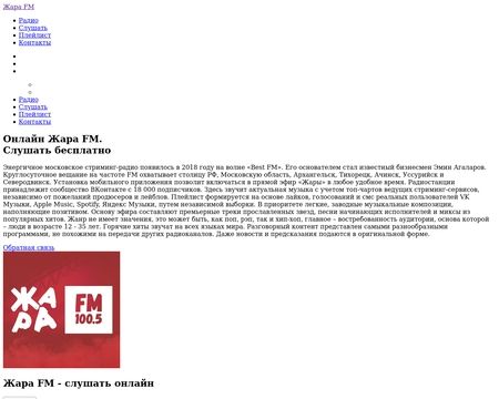 website thubmnail of Zharafm.site