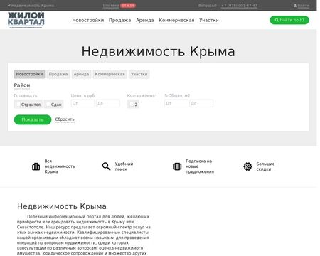 website thubmnail of Zhilkvartal.ru