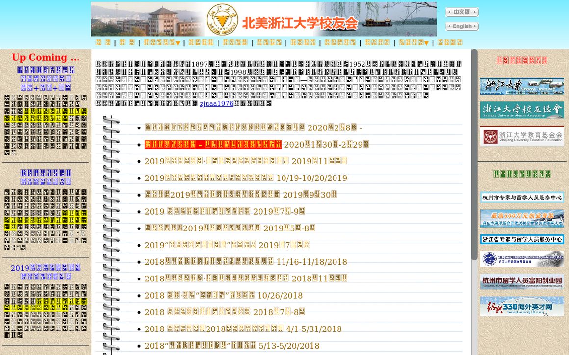 website thubmnail of Zjuaa.org