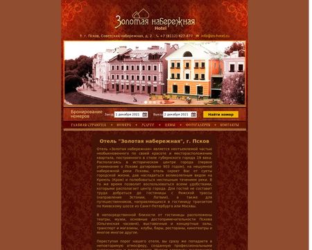 website thubmnail of Zn-hotel.ru