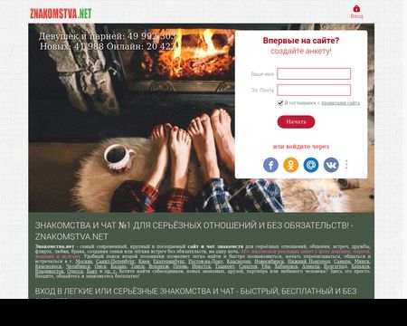 website thubmnail of Znakomstva.net