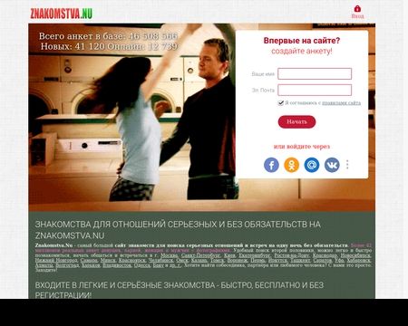 website thubmnail of Znakomstva.nu