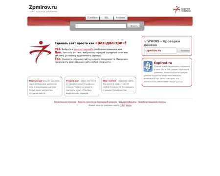 website thubmnail of Zpmirov.ru